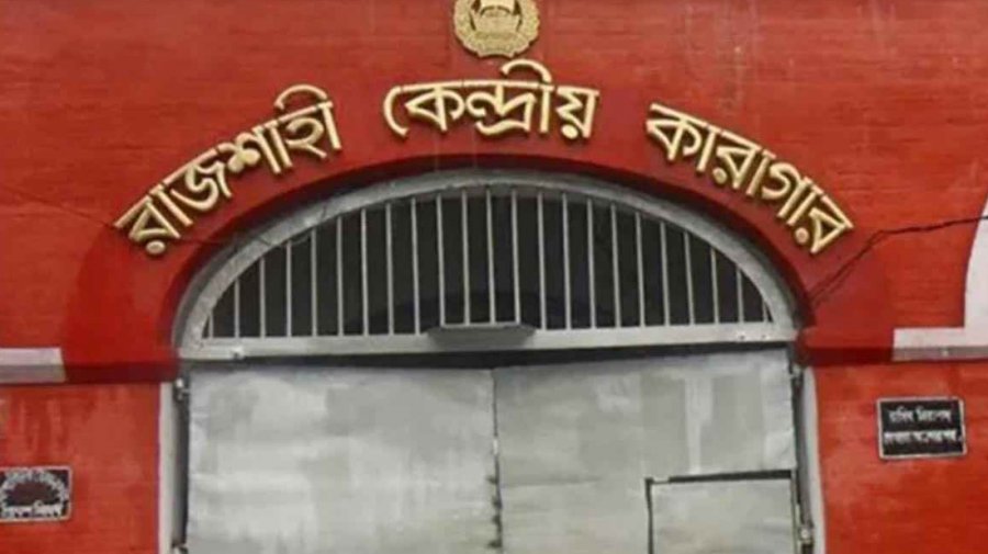 Feb 2025/Rajshahi prison.jpg